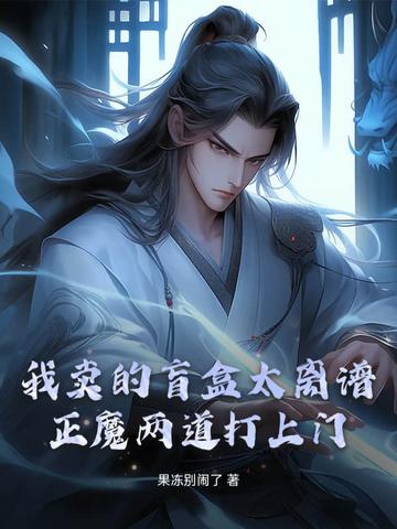 魔法盲盒