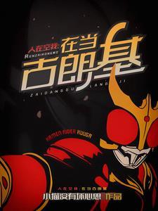 想成为正义伙伴