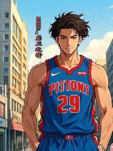 进去过nba的中国球员