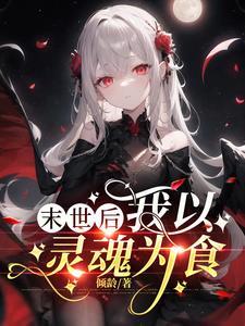 怪物少女制造