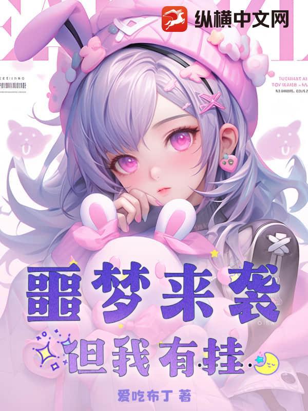 噩梦来敲门汉化版