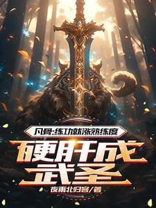 废柴崛起之徒橙光