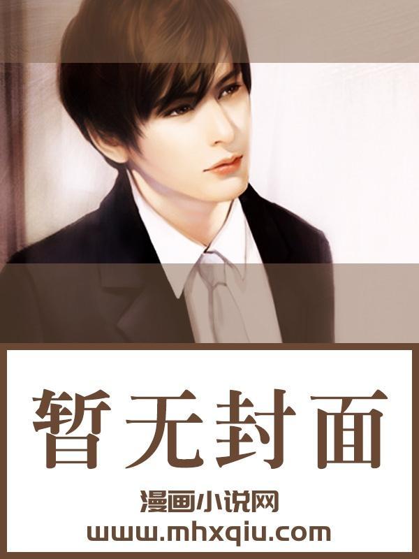 校草总想撩我abo