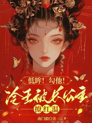 冷王的宠妾免费阅读全文