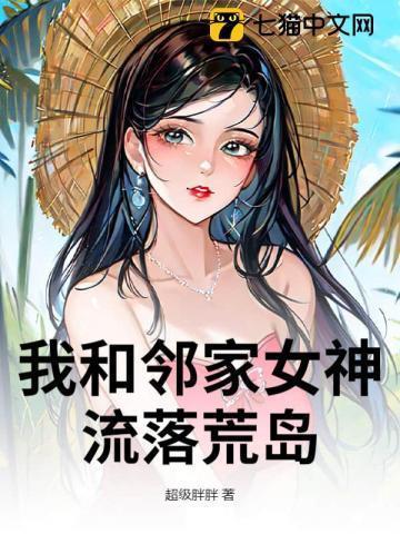 流落荒岛下一个标题
