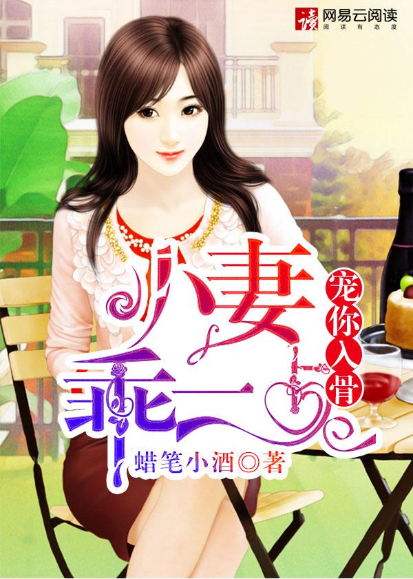 小妻乖乖让我宠在哪里才可以去看