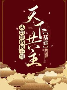 玄幻开局一座城池