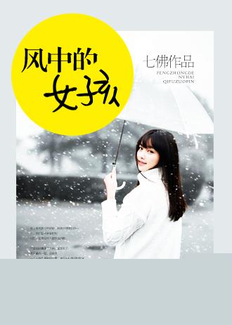 风中的女王演员介绍