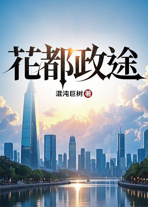 广州花都政府