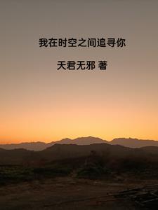 时空在此与我交错啥意思