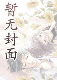 重生楚瑜