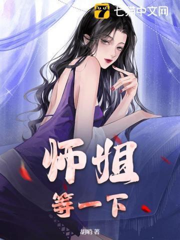 师姐等你从战场回来嫁给我好不好是什么歌