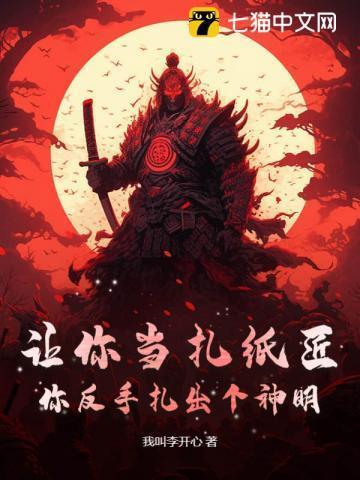 扎纸是什么意思