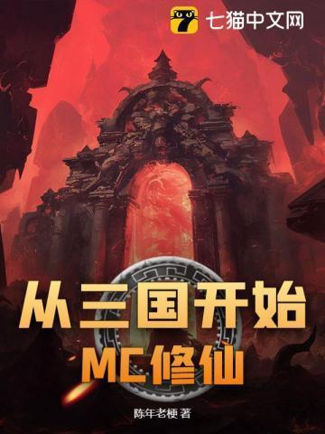 从三国开始穿梭万界