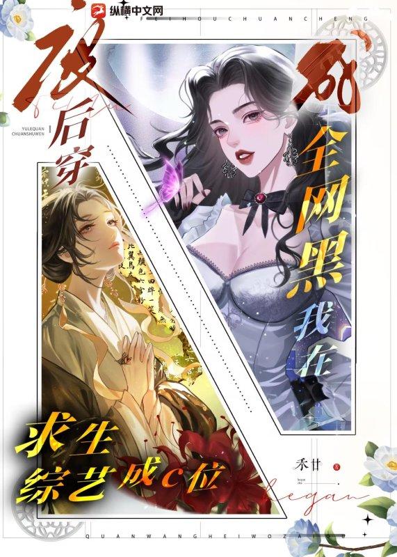 穿越成废后