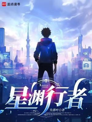 渊星怎么获得