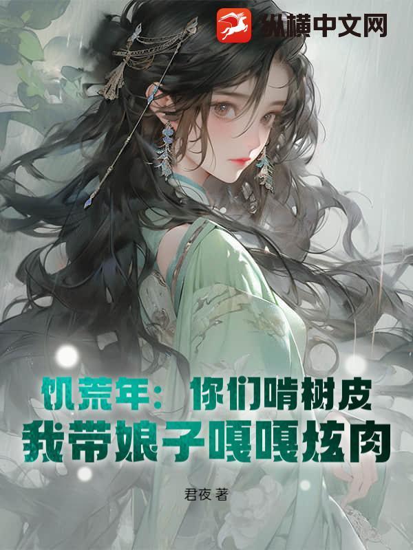 饥荒 大树干