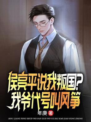 侯亮平的身份