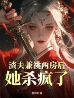 渣夫的意思