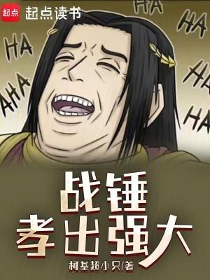 战锤mv
