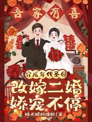 穿成年代文
