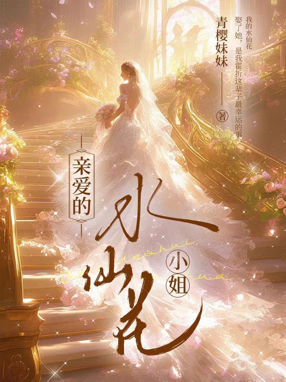 水仙花的花语?