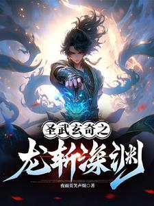深渊龙哥