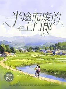 一生只求半称心上半句是什么