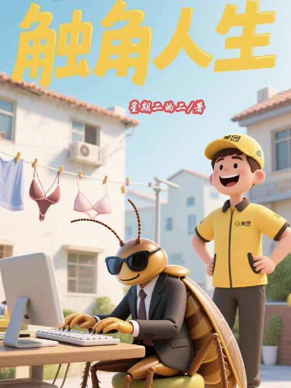 触角文化传播有限公司