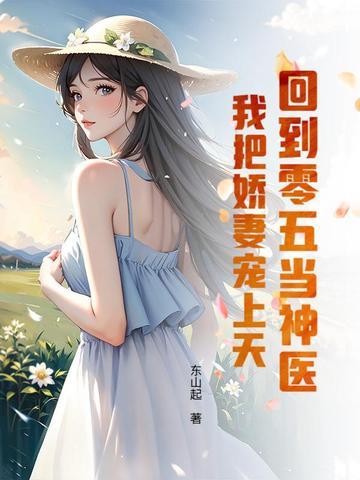 回到二零零五
