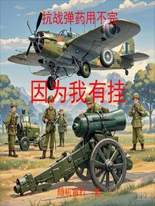 中国抗战消耗了多少弹药