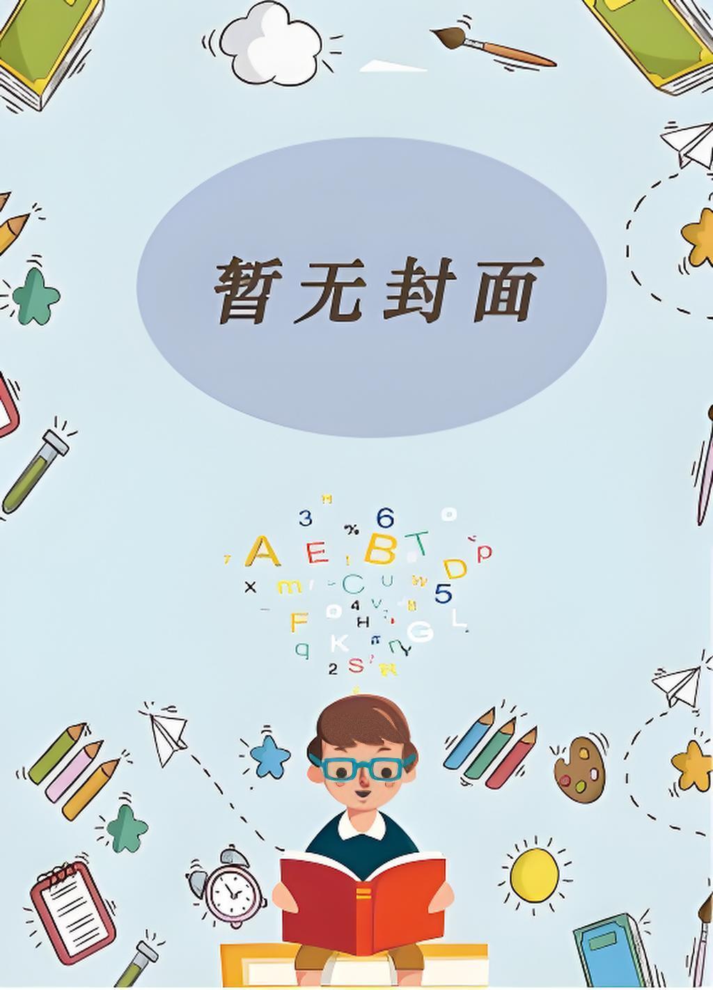 傻柱我这辈子父母双全
