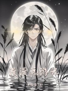 漫漫旅程