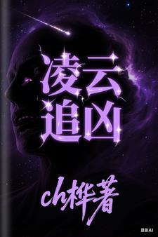 电视剧中凌云扮演者是谁