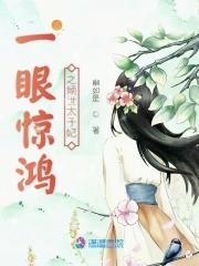一眼惊鸿沉蜜r3txt