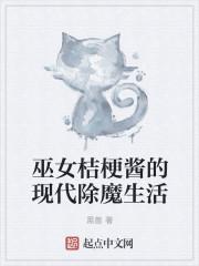 巫女桔梗图片