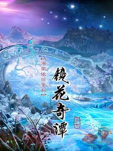 海棠依旧剧照海棠花