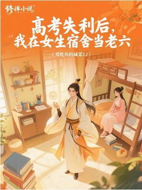 我高考失利当老板爱看书吧