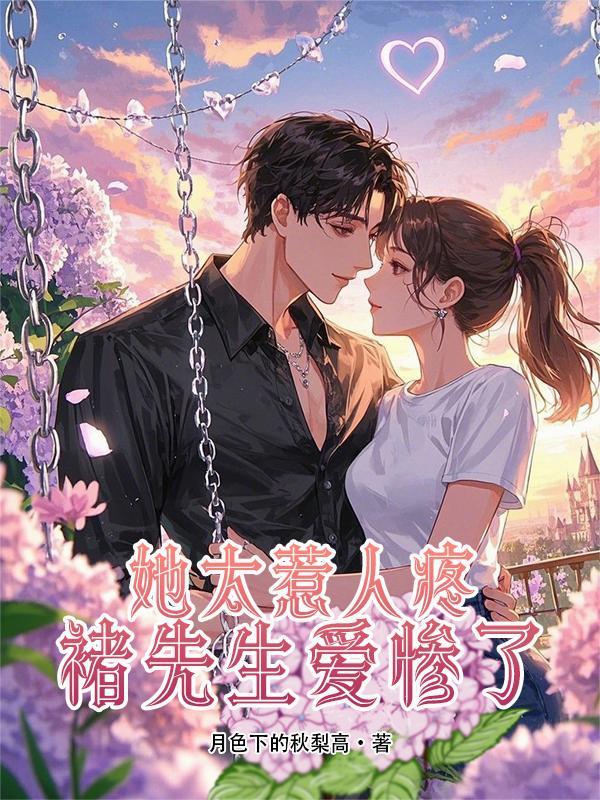 褚先生你老婆要离婚