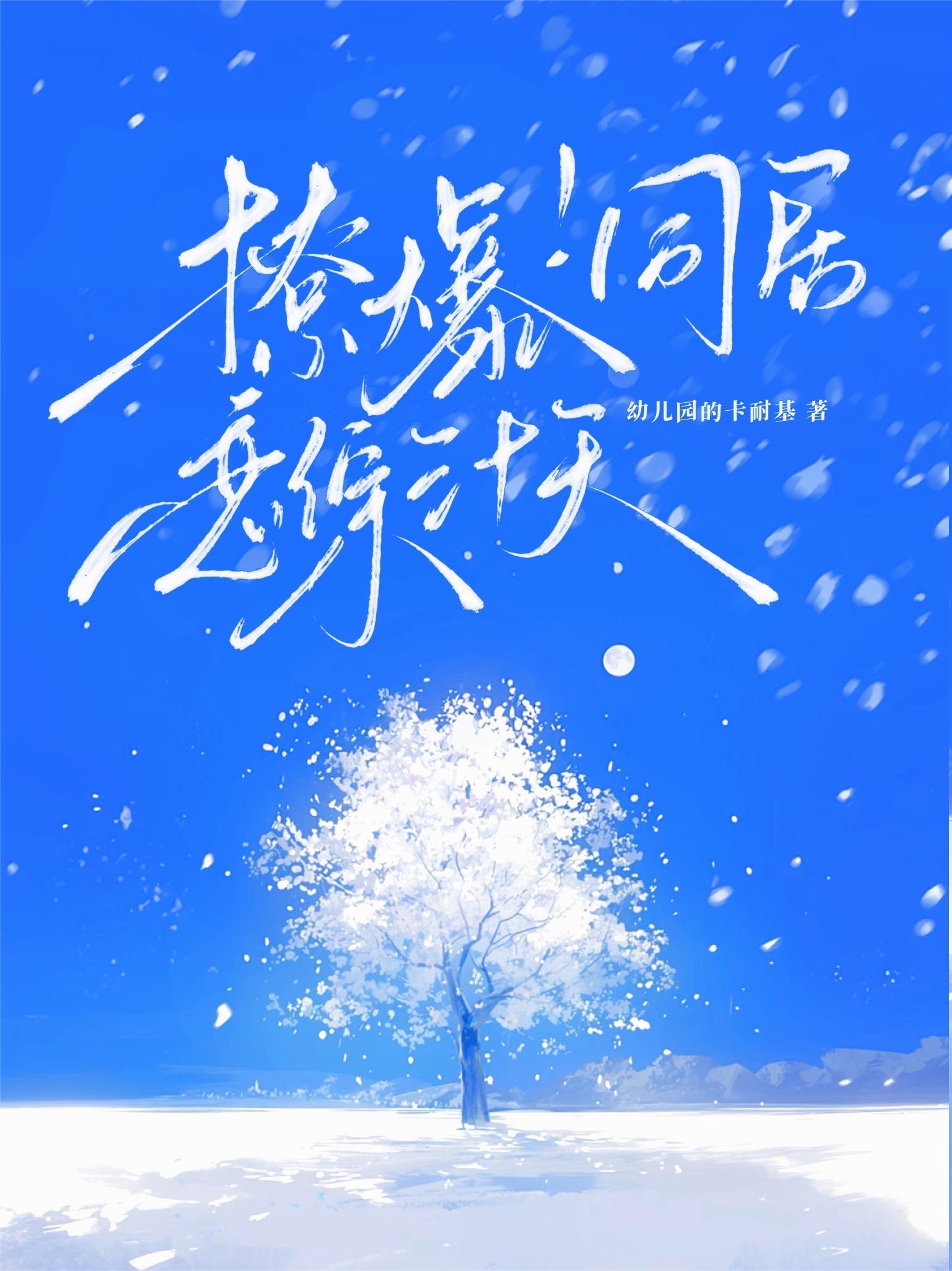 同居恋人小妙