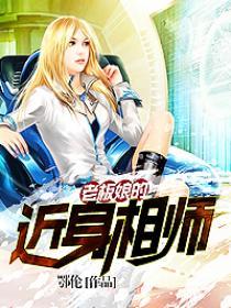 老板娘指什么生肖