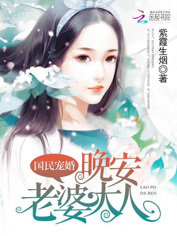 国民宠妻早安小萌妻