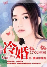冷婚三年高冷老公变舔狗