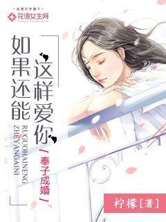 如果我还能爱你