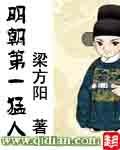 明朝第一大将是谁