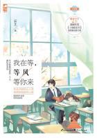 我在等风等风等你来