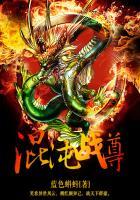 混沌战尊有几个女主角