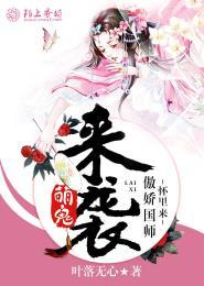 萌鬼来袭