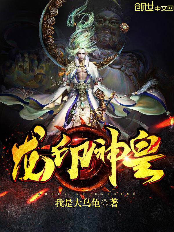 龙印战神怎么样