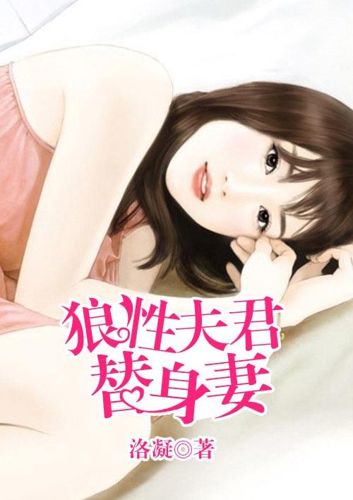狼性王爷夫君猛如虎